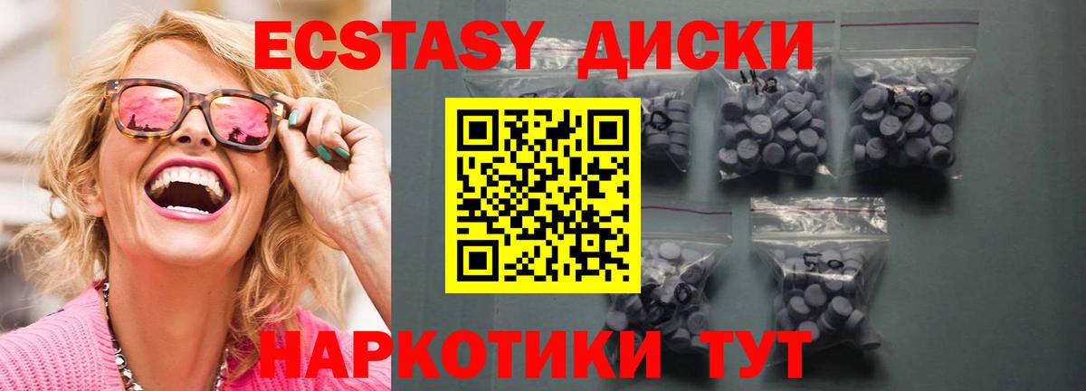 ЭКСТАЗИ бентли  даркнет официальный сайт  Ecstasy  Светлоград  Вход с VPN 