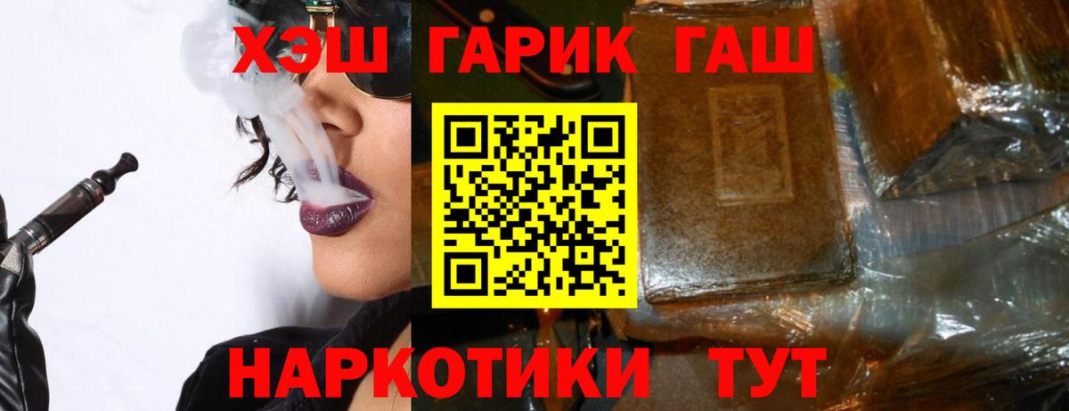 Героин Светлоград