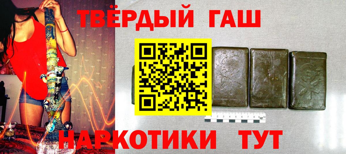 Светлоград  ГАШ  Вход с VPN  ГАШИШ ice o lator 