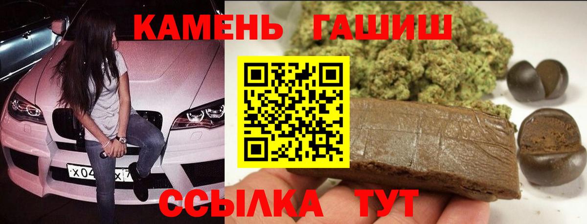 ГАШИШ Premium Светлоград