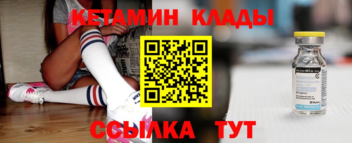 Светлоград  Кетамин VHQ  Кетамин VHQ  Вход с VPN 