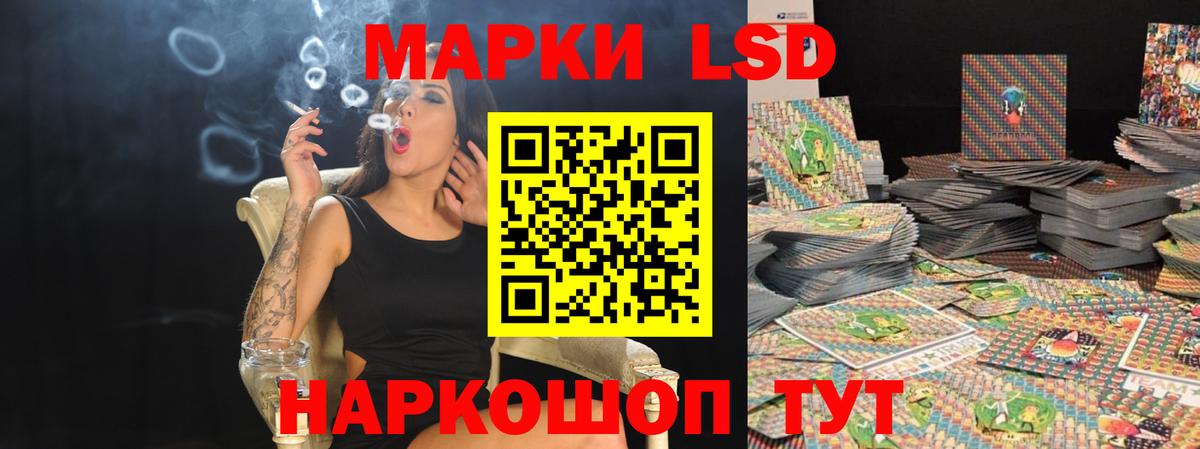 ЛСД экстази  Лсд 25 экстази кислота  Вход с VPN  Светлоград  LSD-25 экстази ecstasy 