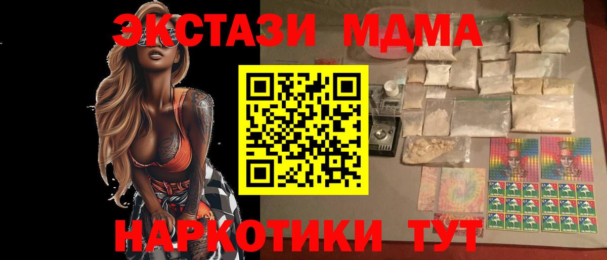 Светлоград  МДМА  MDMA молли  Вход с VPN  МДМА VHQ 