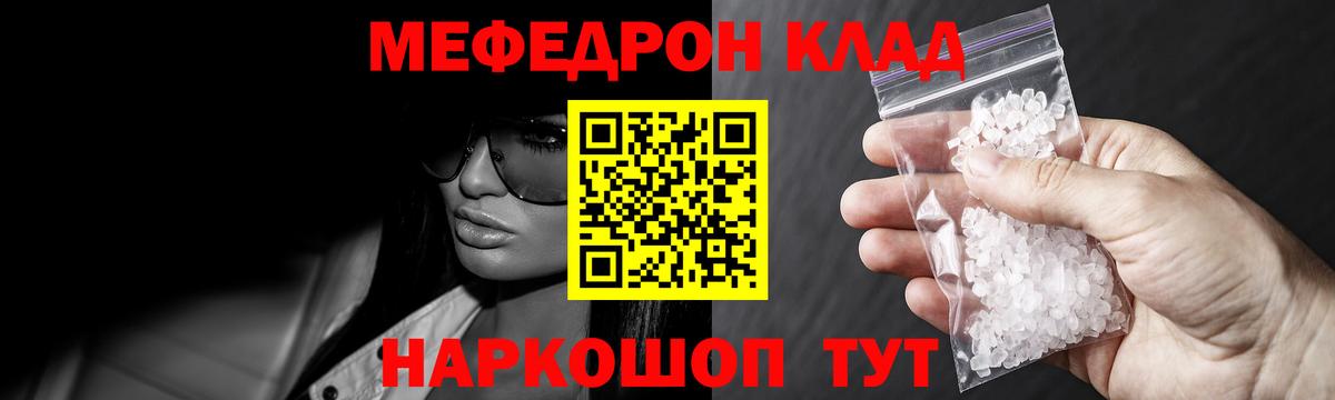 МЕФ  Светлоград