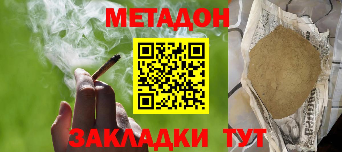 Светлоград  Метадон мёд  Вход с VPN  Метадон мёд 