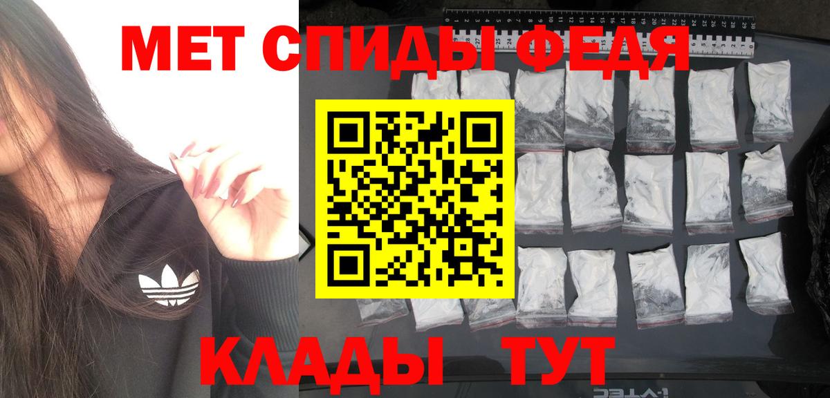Первитин кристалл  Метамфетамин  Светлоград  Вход с VPN 