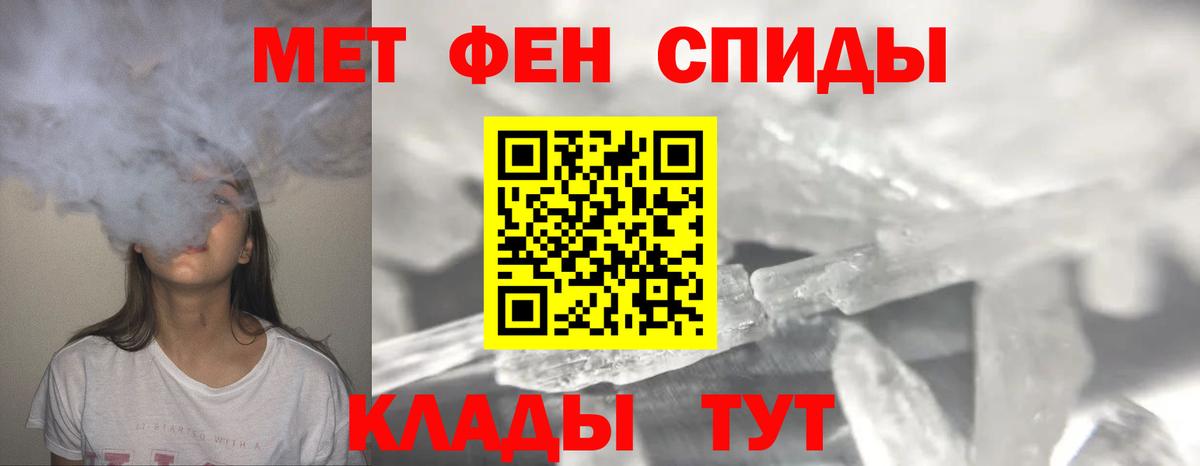 МЕТАМФЕТАМИН мет Светлоград