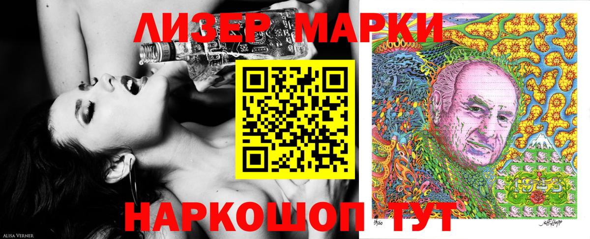 Светлоград  Марки 25I-NBOMe 1,8мг  Вход с VPN 