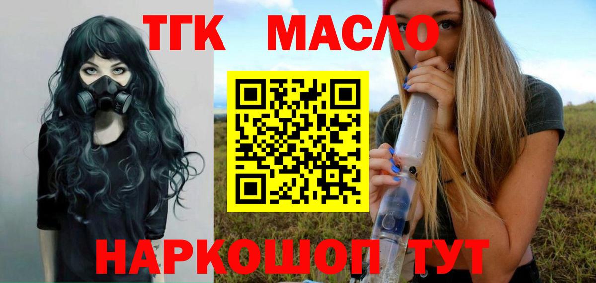 ТГК жижа Светлоград