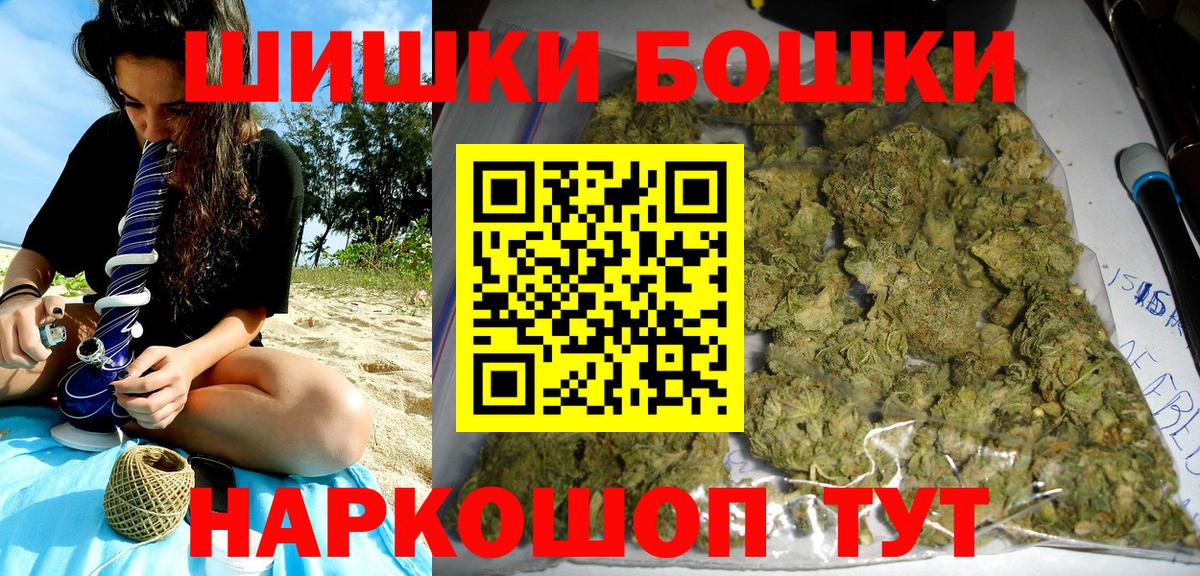 МАРИХУАНА White Widow  Бошки Шишки план  Вход с VPN  Светлоград 